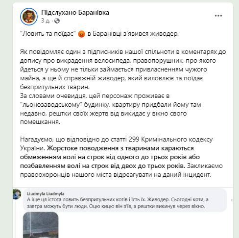 В одному з міст Житомирщини чоловік ловив та їв безпритульних тварин: поліція з’ясовує обставини