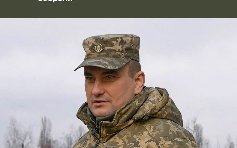 З посади йде командир 115 окремої бригади Сил тероборони ЗСУ в Житомирській області