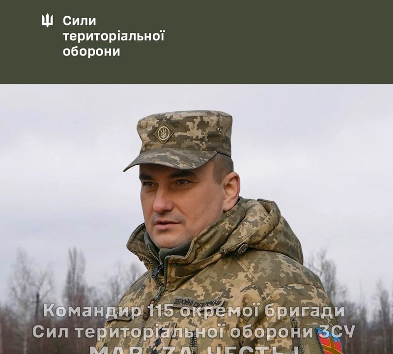 З посади йде командир 115 окремої бригади Сил тероборони ЗСУ в Житомирській області