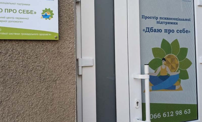 В Овручі відкрили простір психосоціальної підтримки “Дбаю про себе”
