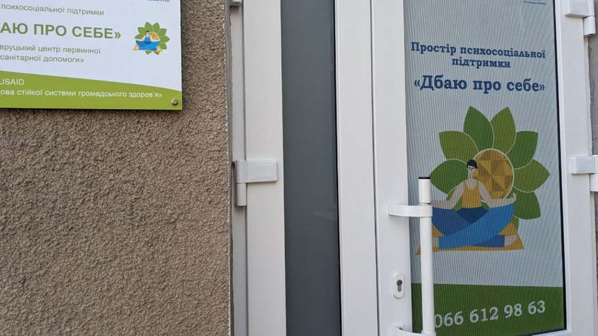 В Овручі відкрили простір психосоціальної підтримки “Дбаю про себе”