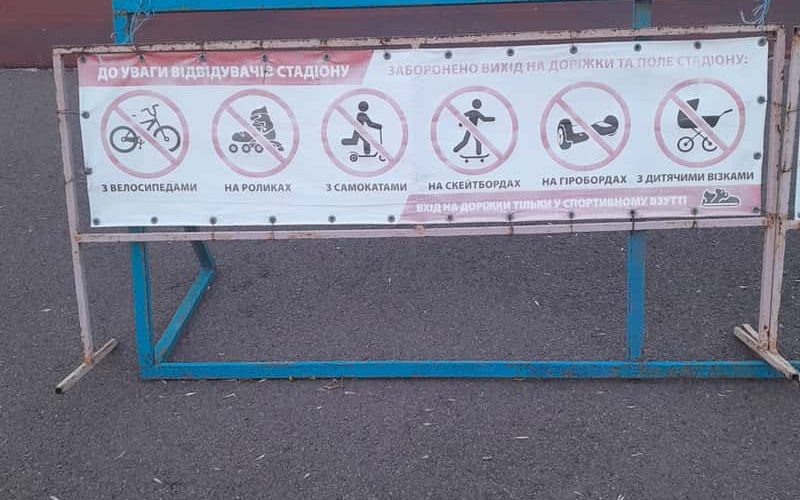 На стадіоні в Коростені депутатка міськради “залякувала” охоронця своїм чоловіком-секретарем