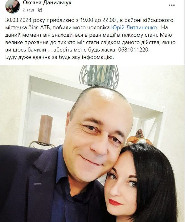 В районі Військового містечка у Коростені побили чоловіка, дружина постраждалого шукає очевидців події