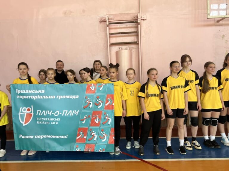 У Коростені триває III етап змагань “Пліч-о-пліч Всеукраїнські шкільні ліги” з волейболу