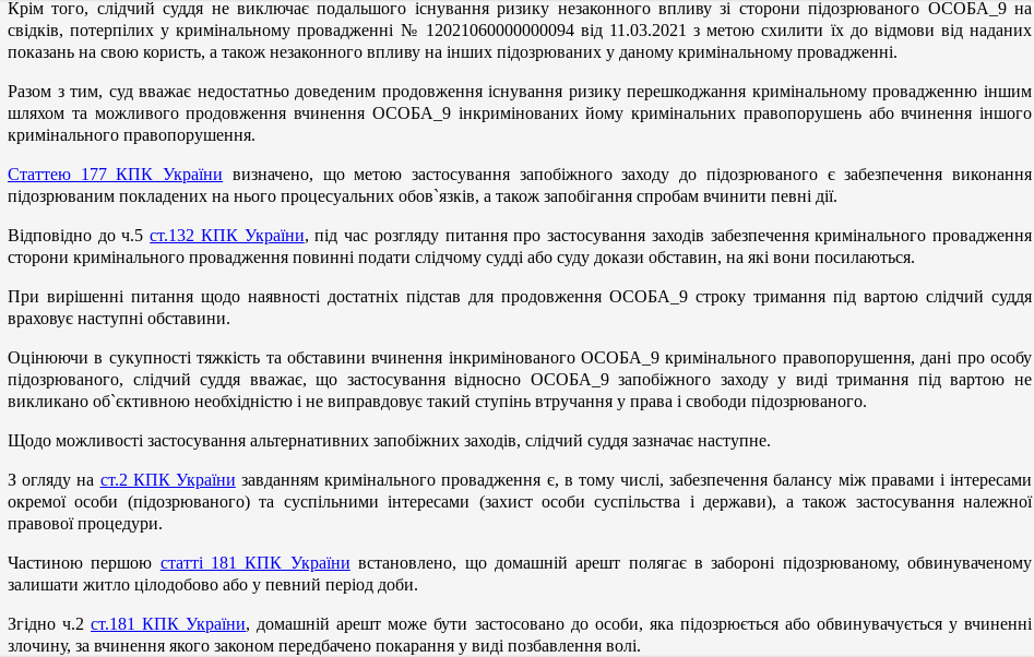 Зятю мера Коростеня суд призначив нову міру запобіжного заходу