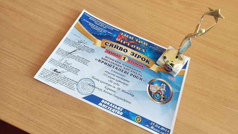 Коростенський ансамбль “Кришталеві зорі” отримав мистецьку відзнаку