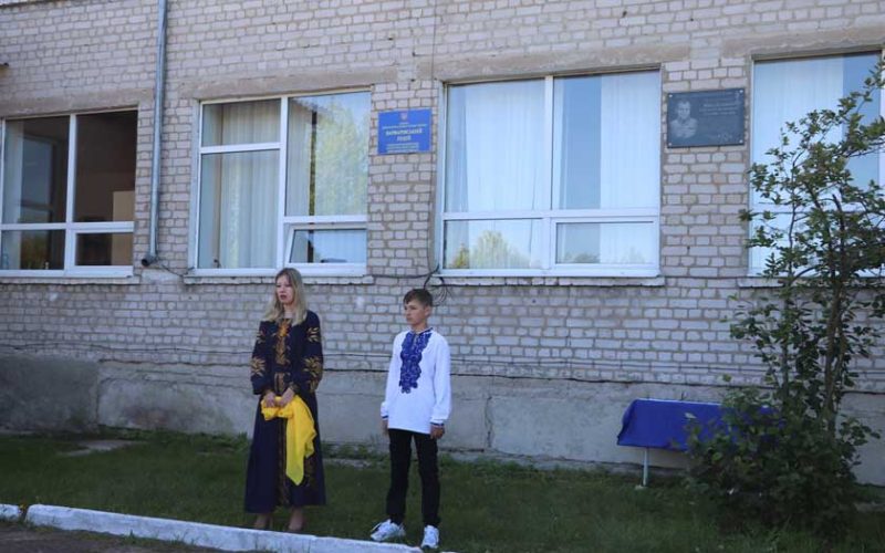 У селі Олевської громади на фасаді ліцею відкрили меморіальну дошку захиснику Григорію Михайленку