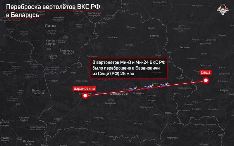 Росія перекинула в Білорусь військові вертольоти, оголосили спільні навчання