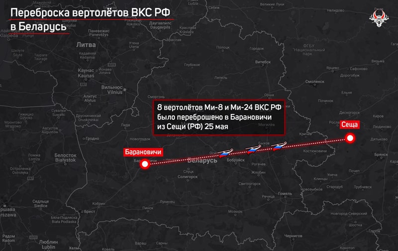 Росія перекинула в Білорусь військові вертольоти, оголосили спільні навчання