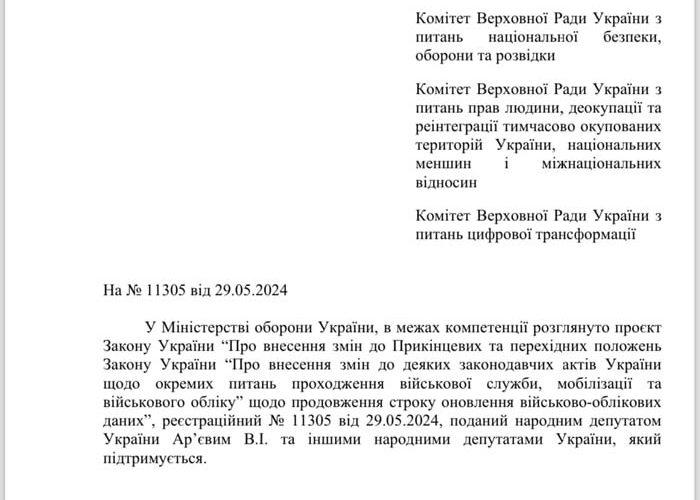 УП: Міноборони передумало підтримувати збільшення терміну оновлення даних для військовозобов’язаних (уточнено)