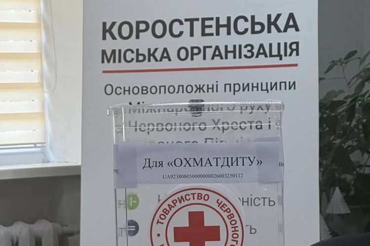 У Коростені “Червоний хрест” оголосив благодійний збір для потерпілих внаслідок авіаудару по “Охматдиту”