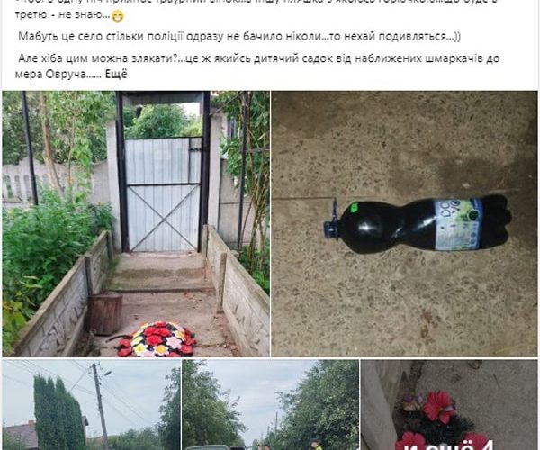 В селі поблизу Овруча на подвір’я матері громадського діяча підкинули траурний вінок та горючу рідину