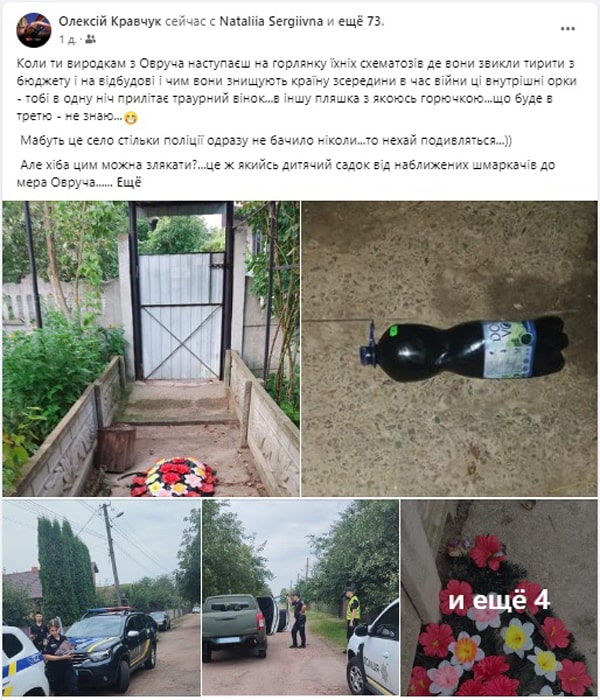 В селі поблизу Овруча на подвір’я матері громадського діяча підкинули траурний вінок та горючу рідину