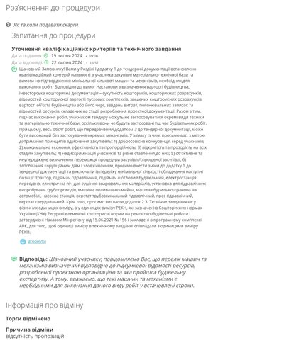 “Нещаслива доля” укриття в коростенському ліцеї №8 – тендер скасували втретє за 9 місяців