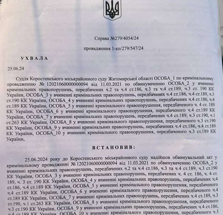 Судді Коростенського суду відмовляються слухати справу зятя мера