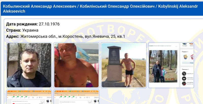 У базі “Миротворця” є коростенець – виправдовував збройну агресію рф