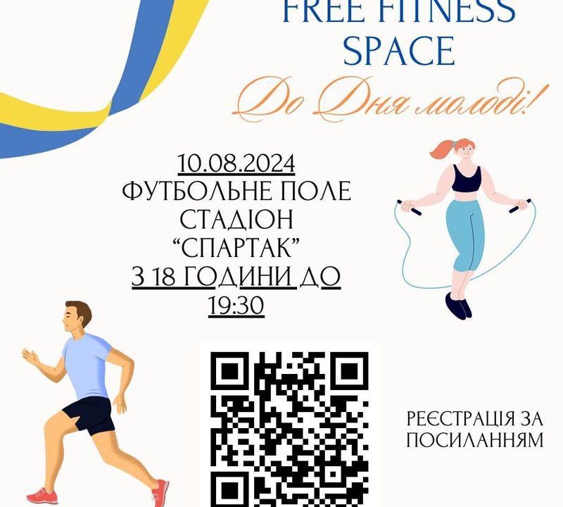 До Дня молоді в Коростені на стадіоні “Спартак” відбудеться безкоштовне тренування