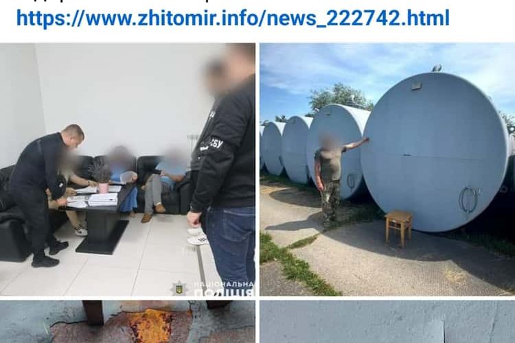 До продажу військовим неякісних резервуари для палива за 15 млн грн може бути причетна коростенка