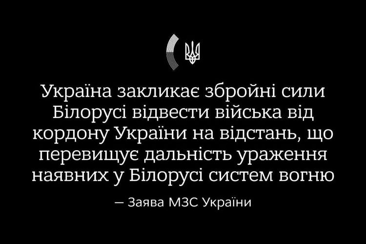 Білорусь стягує до кордону війська, Україна закликає не робити для власної країни трагічних помилок