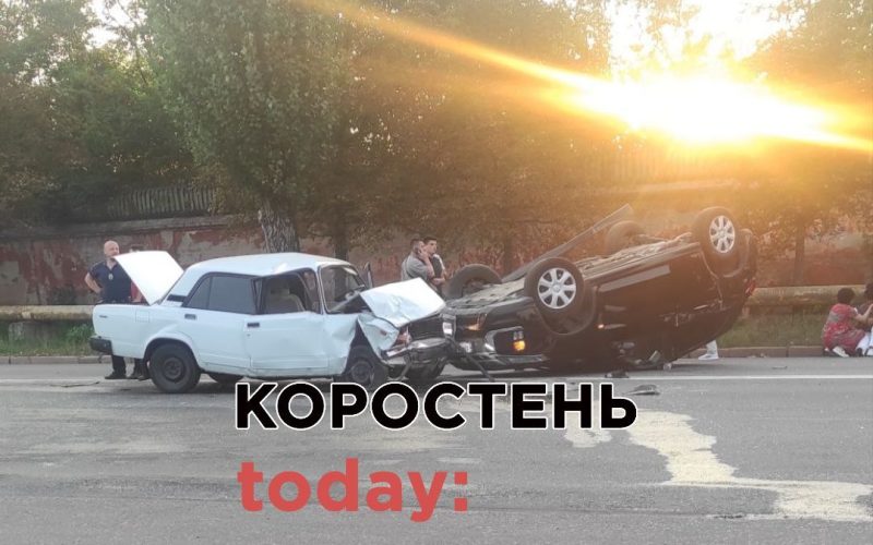 На Кемського в Коростені сталася ДТП: одна автівка перекинулась (ВІДЕО)