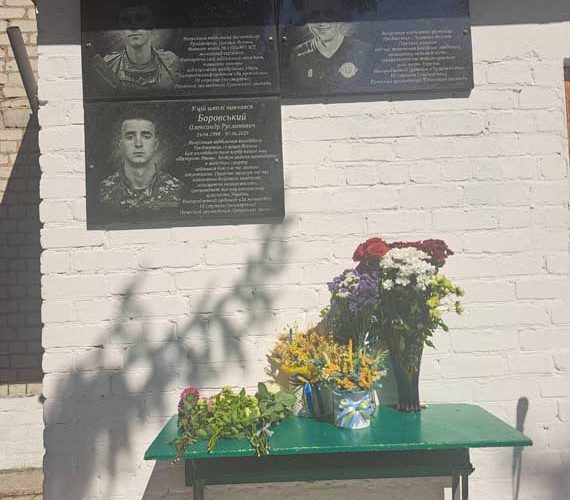 На фасаді Лугинської ДЮСШ відкрили меморіальні дошки полеглим захисникам