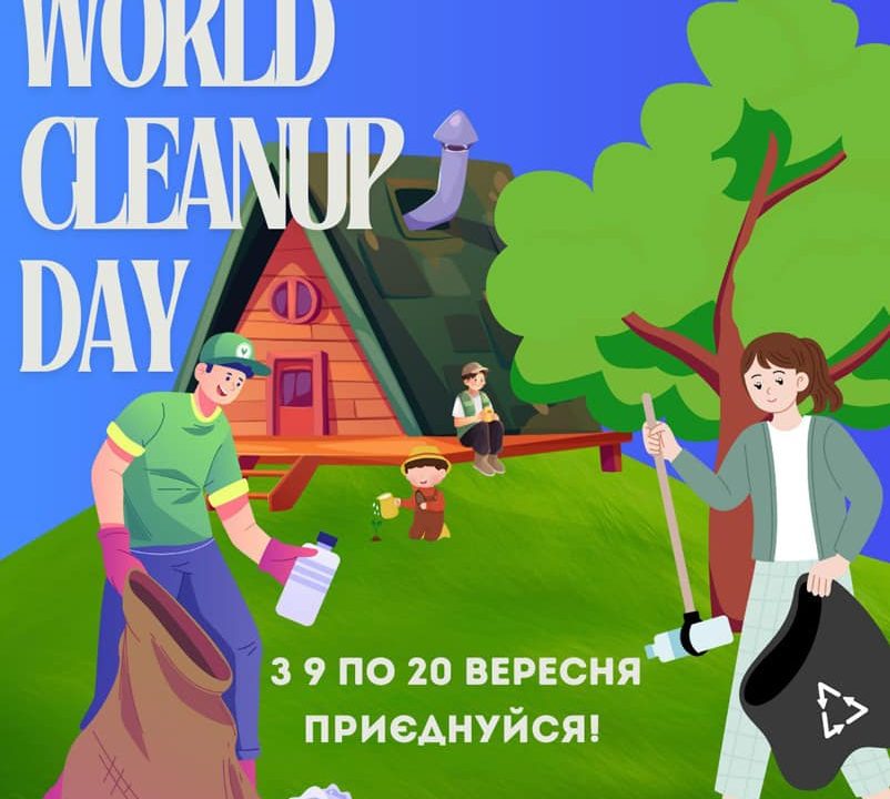 У Коростенській громаді відзначають World Cleanup Day та запрошують містян долучитися до заходу