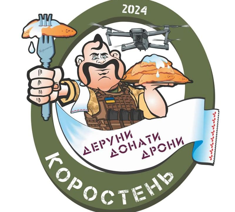У міській раді Коростеня пояснили, що цього разу зобразили на “дерунярській” емблемі