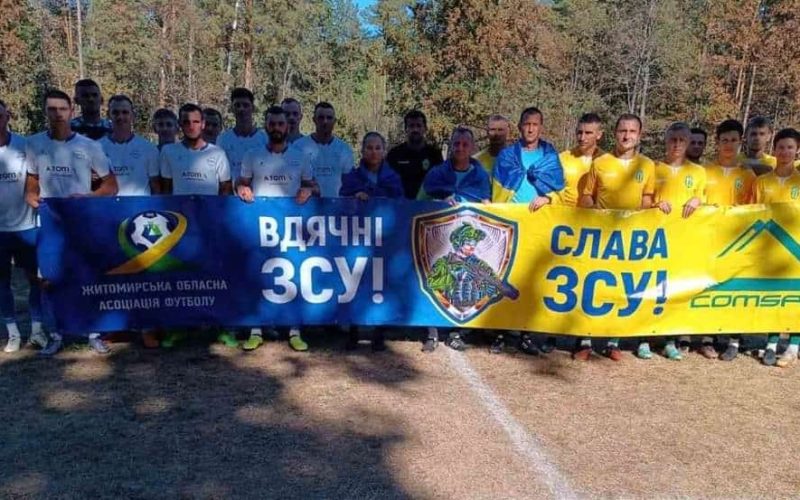 Коростенський “Мал” переміг на виїзді команду “А.ТОМ”