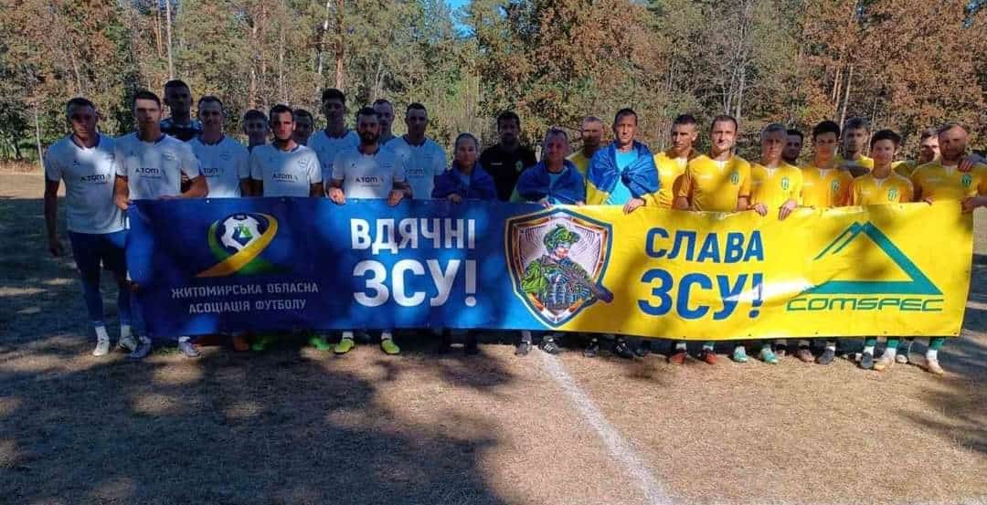 Коростенський “Мал” переміг на виїзді команду “А.ТОМ”
