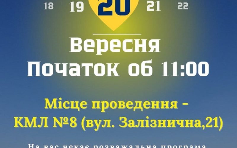 Один з ліцеїв міста запрошує коростенців долучитися до благодійної ярмарки “Нескорені”