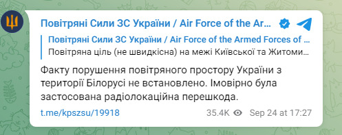 Повітряні сили не виявили факту порушення повітряного простору з боку Білорусі