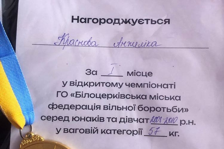 Спортсменка з Коростеня показала кращий результат на чемпіонаті з вільної боротьби в Білій Церкві