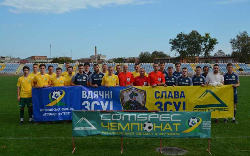 Коростенський ФК  “Мал” став срібним призером чемпіонату Житомирщини з футболу