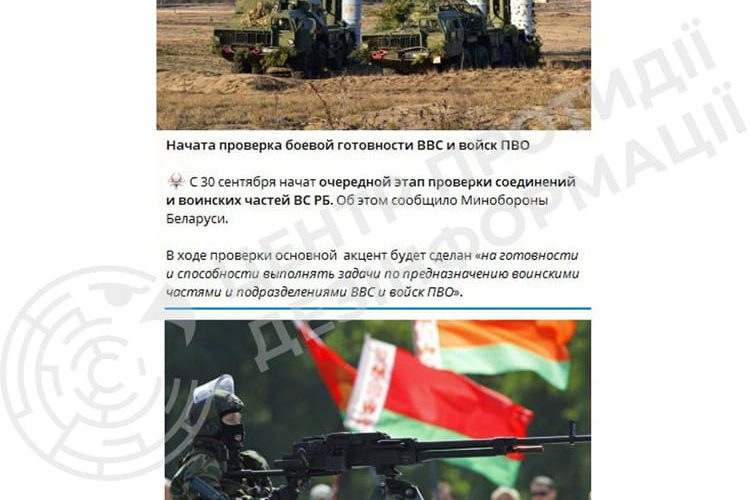 Білорусь несподівано почала перевірку збройних сил