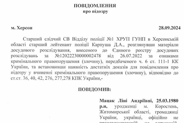 Уродженці Коростеня повідомили про підозру: агітувала та роздавала проросійські матеріали