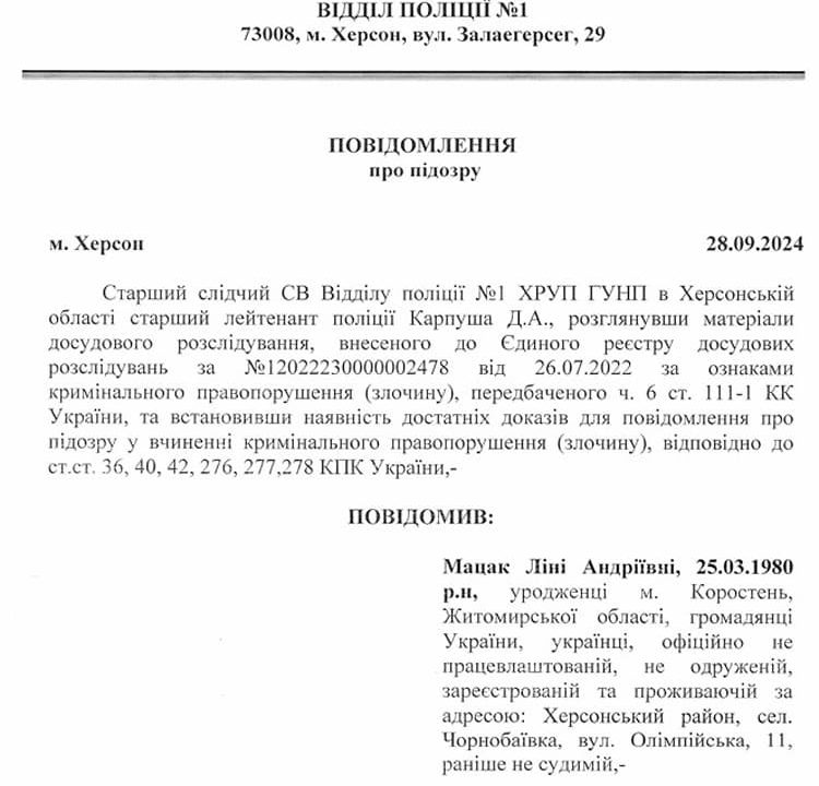 Уродженці Коростеня повідомили про підозру: агітувала та роздавала проросійські матеріали