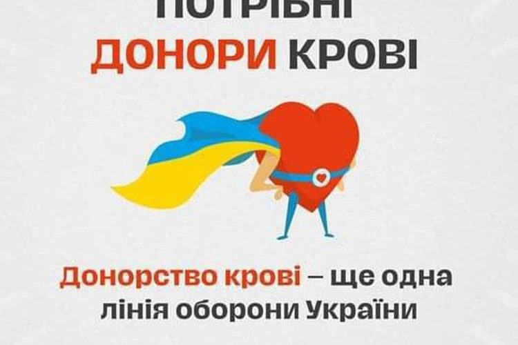 Жителів Коростенської громади запрошують стати донорами крові