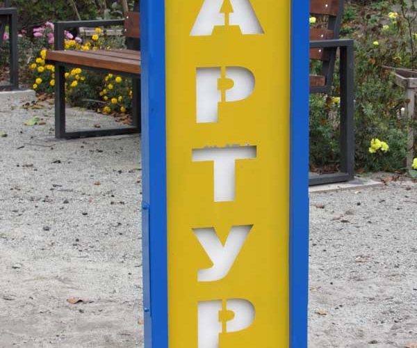 У Малині родина загиблого захисника створила зону відпочинку (ФОТО)