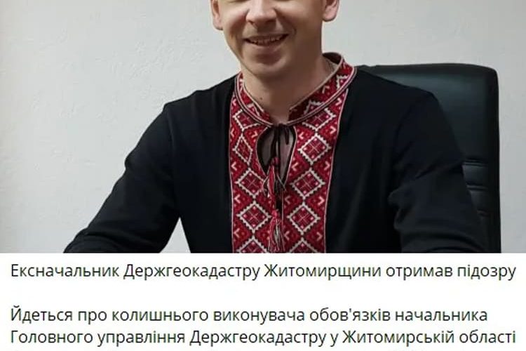 Екскерівник Держгеокадастру, якого викрили на корупції у 54 млн грн, родом з Коростенського району