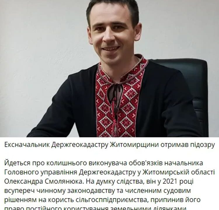 Екскерівник Держгеокадастру, якого викрили на корупції у 54 млн грн, родом з Коростенського району