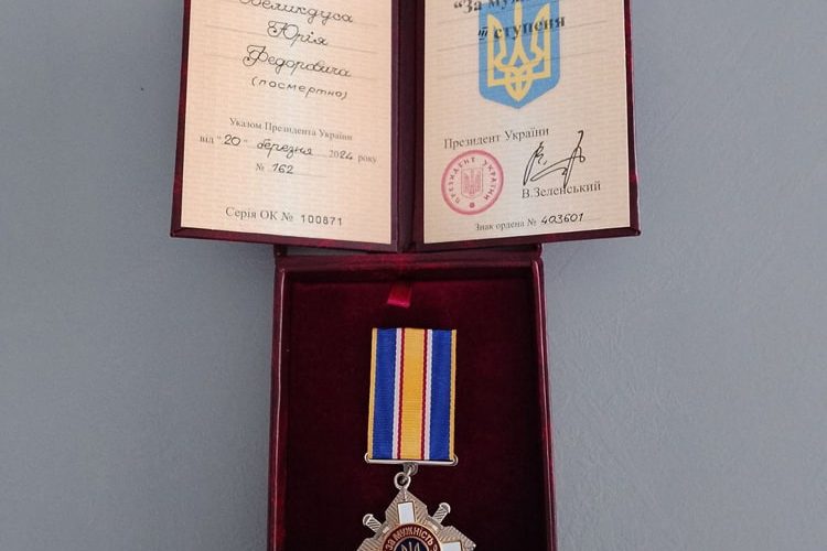 На Олевщині орден “За мужність” передали батькам загиблого Захисника Юрія Великдуса