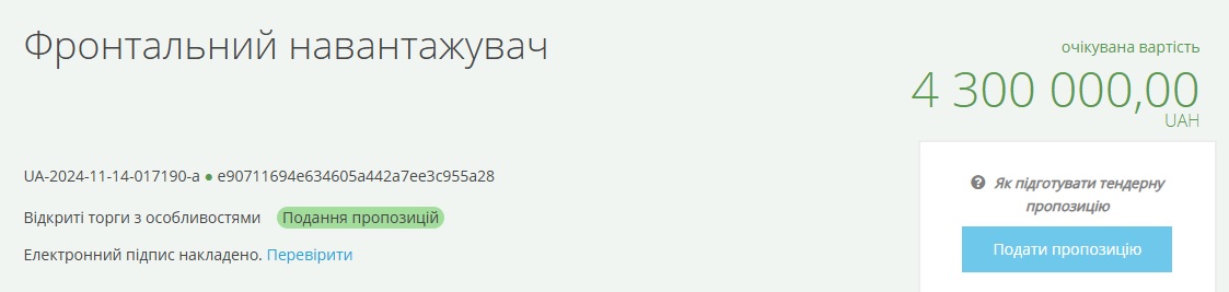 Коростенське підприємство збирається витратити майже 10 млн грн на техніку