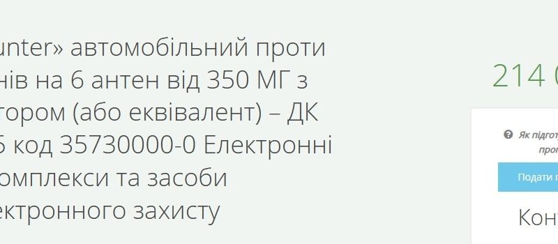 Сільська рада на Овруччині закуповує купольний РЕБ