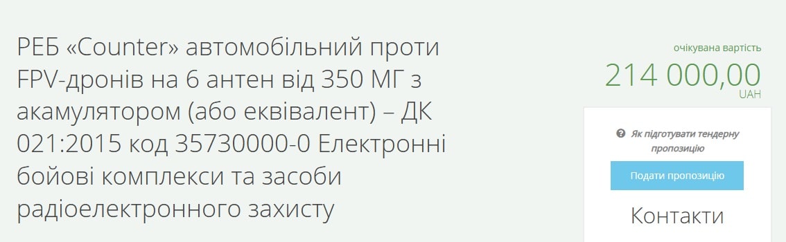 Сільська рада на Овруччині закуповує купольний РЕБ