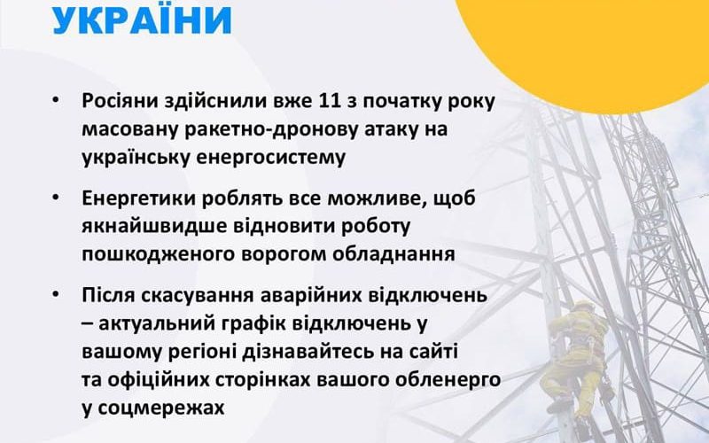 Керівник “Житомиробленерго” розповів про ситуацію в енергетиці після обстрілів