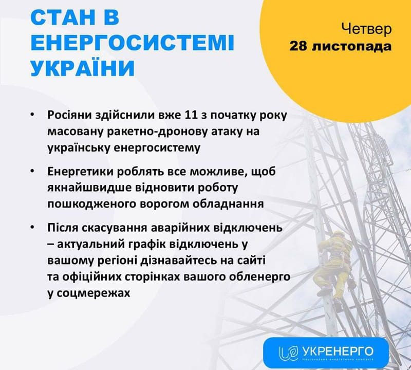 Керівник “Житомиробленерго” розповів про ситуацію в енергетиці після обстрілів
