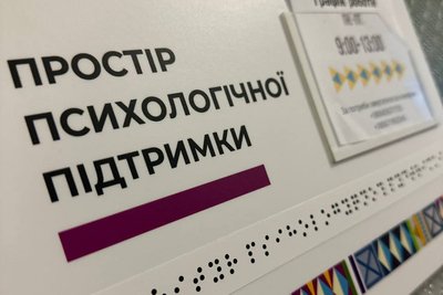 Серед пацієнтів є 4-річні діти: за пів року понад 500 жителів громад Коростенського району звернулися до психологів