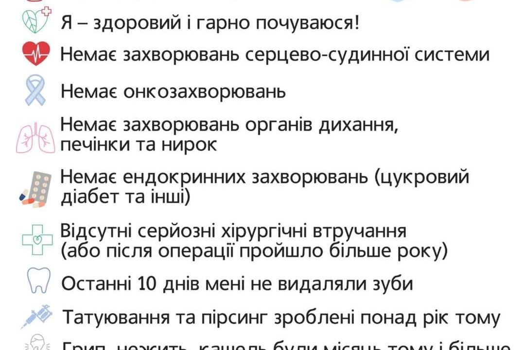 У малинському Центрі культури та дозвілля відбудеться забір донорської крові