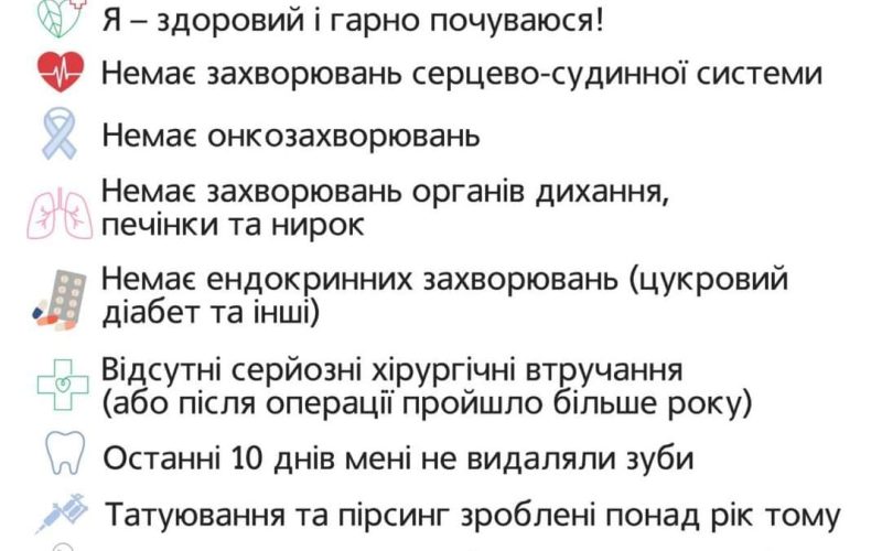 У малинському Центрі культури та дозвілля відбудеться забір донорської крові