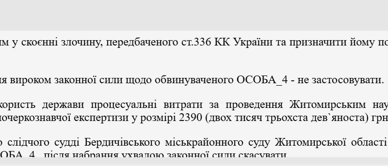 Вирішив, що працівники ТЦК пожартували – на три роки позбавлення волі засудили жителя Житомирщини